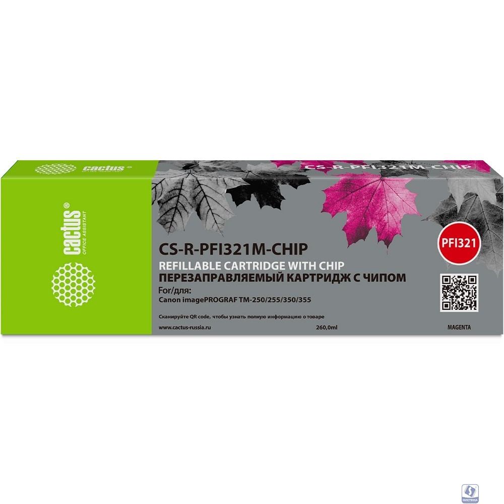 Картридж перезаправляемый струйный Cactus CS-R-PFI321M-CHIP PFI-321 пурпурный (260мл) для Canon imagePROGRAF TM-250/TM-255/TM-350/TM-355 с чипом
