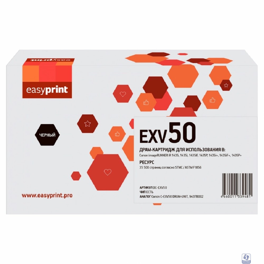 C-EXV50D Драм-картридж EasyPrint DC-EXV50 для Canon imageRUNNER 1435/1435i/1435iF (35500 стр.)