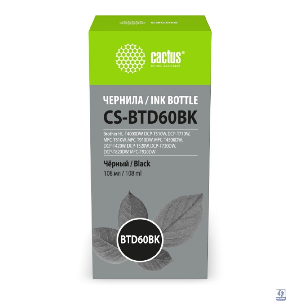 Чернила Cactus CS-BTD60BK BTD60BK черный 108ml для Brother HL-T4000DW, DCP-T510W, DCP-T710W, MFC-T81