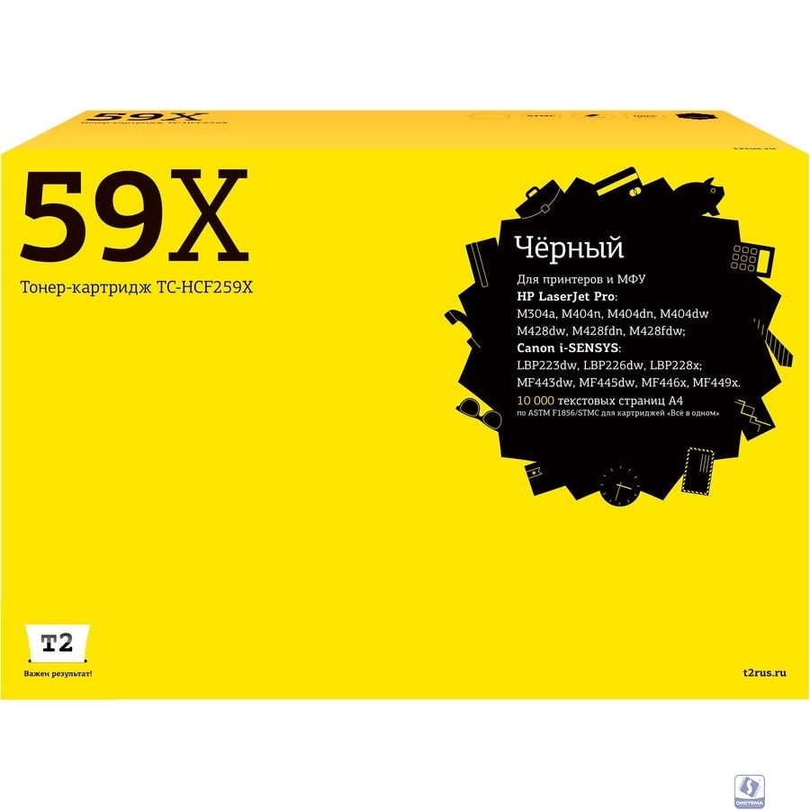 T2 CF259X Тонер-картридж TC-HCF259X для HP Laser Jet Pro M304/M404n/dn/dw/MFP M428dw/fdn/fdw, (10 000 стр.) черный, С ЧИПОМ