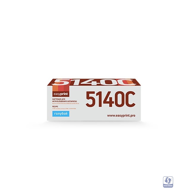 Easyprint TK-5140C Картридж LK-5140C для Kyocera ECOSYS M6030cdn/M6530cdn/P6130cdn (5000 стр.) голубой, с чипом