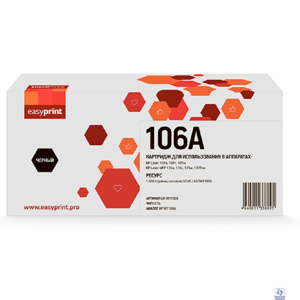 Easyprint  LH-W1106A_NC  картридж для HP Laser 107a/107r/107w/MFP 135a/135r/135w/137fnw (1000 стр.) черный, БЕЗ ЧИПА