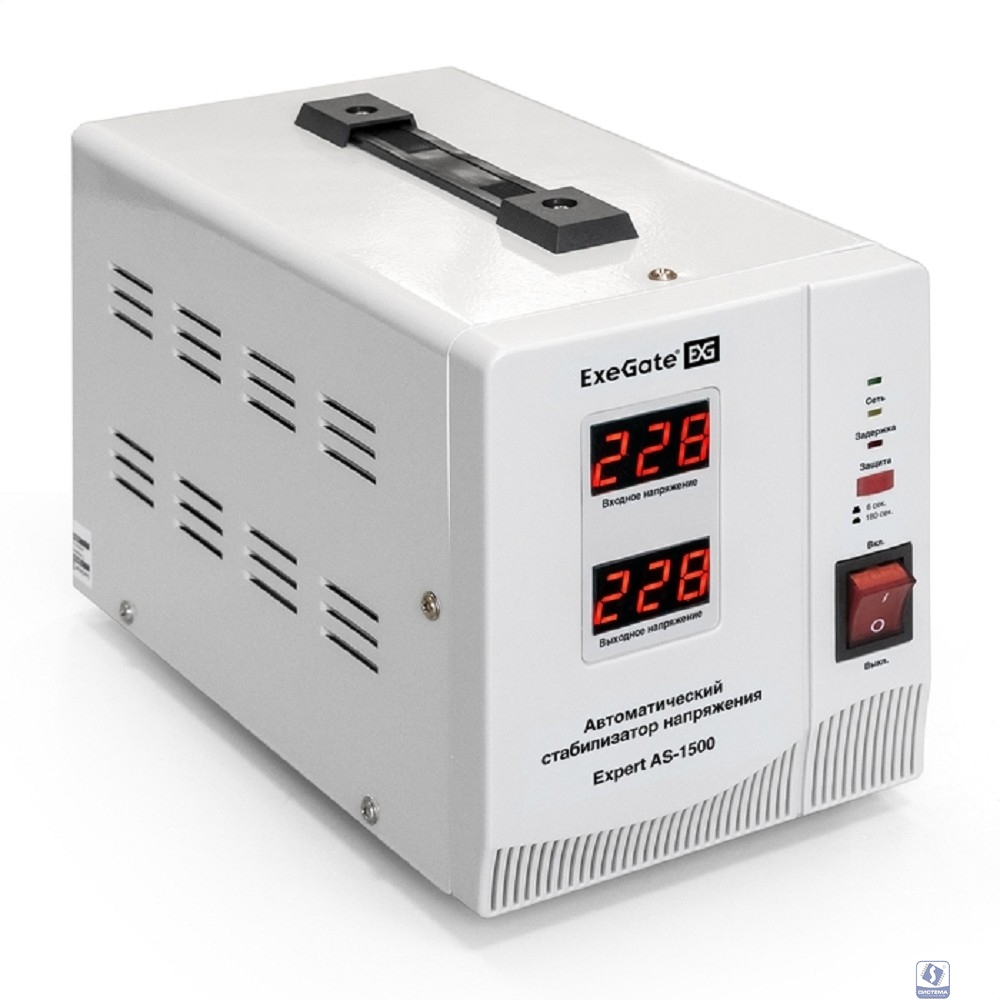 Exegate EX291722RUS Стабилизатор напряжения ExeGate Expert AS-1500 (1500ВА, вход 140...260В, двойная цифр. индикация вход/вых. напряжения, выход 220В±8%, КПД 98%, 5 уровней защиты, задержка, метал. ко