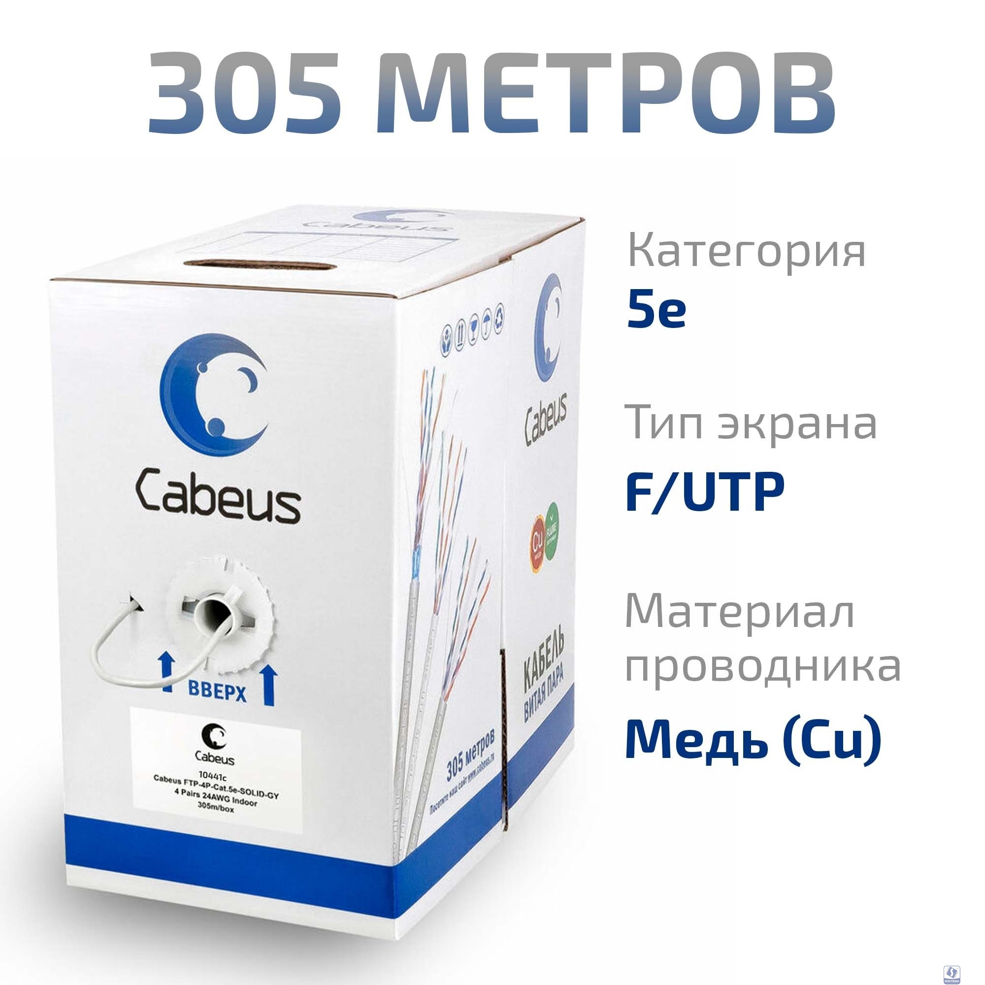 Cabeus FTP-4P-Cat.5e-SOLID-LSZH-GY Кабель витая пара экранированная FTP (F/UTP), категория 5e, 4 пары (24 AWG), одножильный, серый, экран - фольга, LSZH, нг(А)-HF, (305 м)