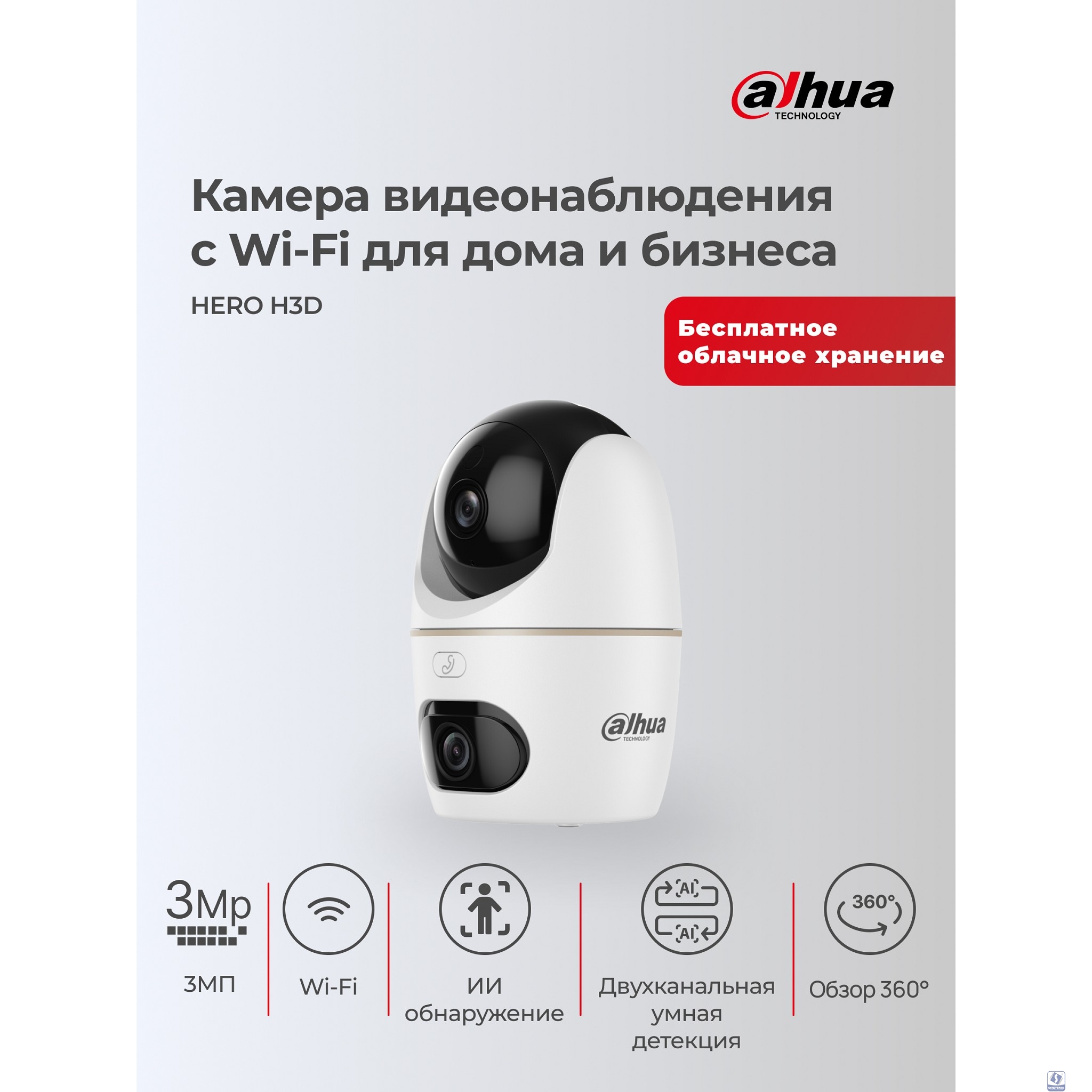 Камера видеонаблюдения IP Dahua DH-IPC-H3DP-3F-0360B Wi-Fi 3.6-3.6мм цв.
