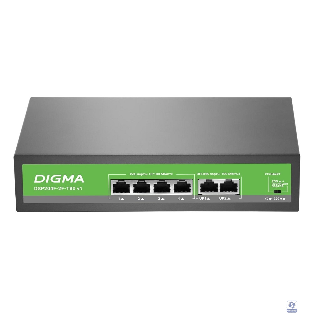 Digma DSP204F-2F-T80 Коммутатор DSP204F-2F-T80 V1 (L2) 6х100Мбит/с 4PoE 4PoE+ 80W неуправляемый