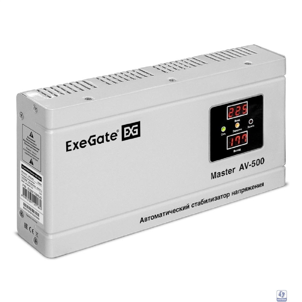 Exegate EX291736RUS Стабилизатор напряжения ExeGate Master AV-500 (500ВА, 140-260В, цифр. индикация вход/вых. напряжения, 220В±8%, КПД 98%, 5 уровней защиты, задержка, метал.корпус, евророзетка, RTL)