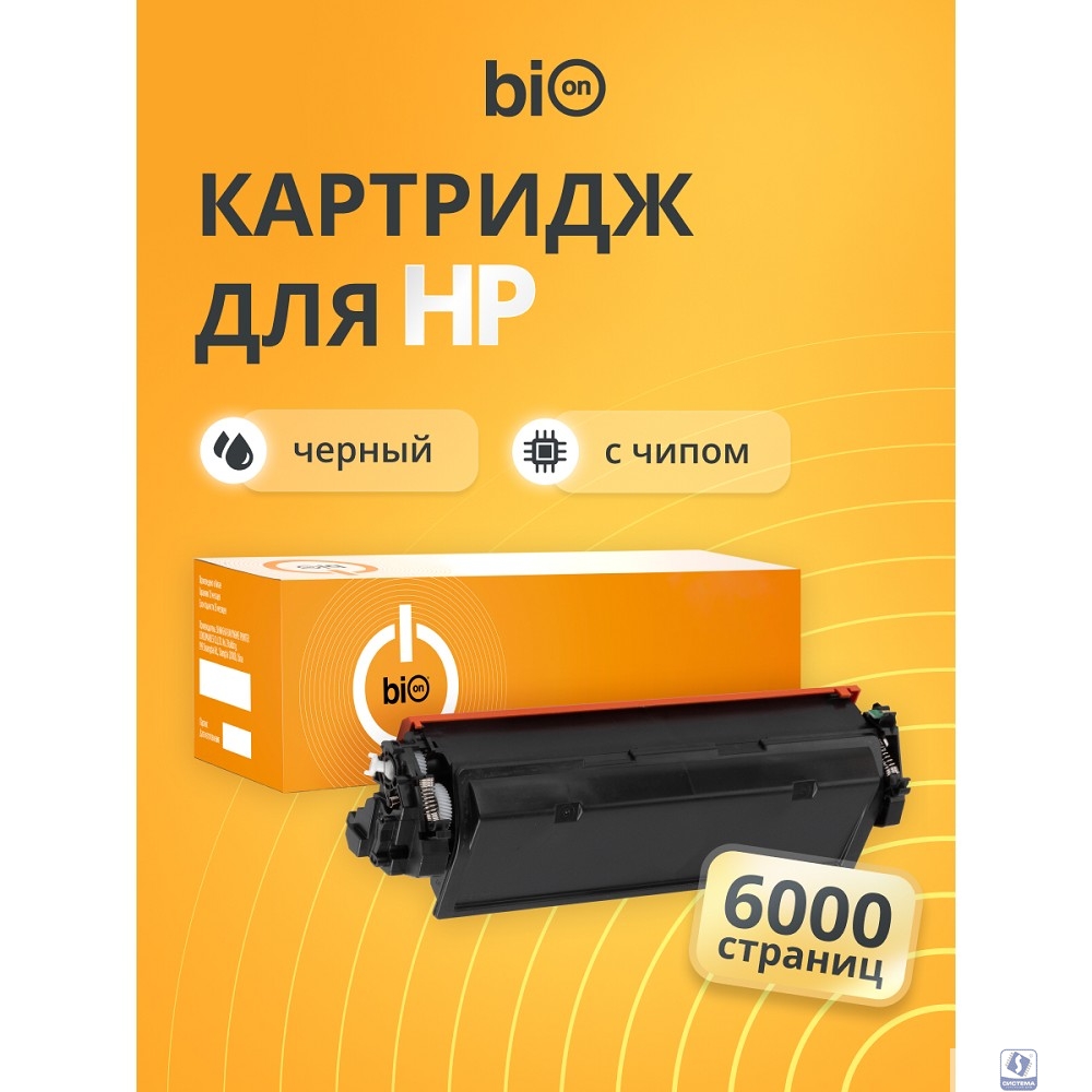 Bion BCR- CF218A-XL6K Картридж для HP  (6000  стр.), Черный, с чипом