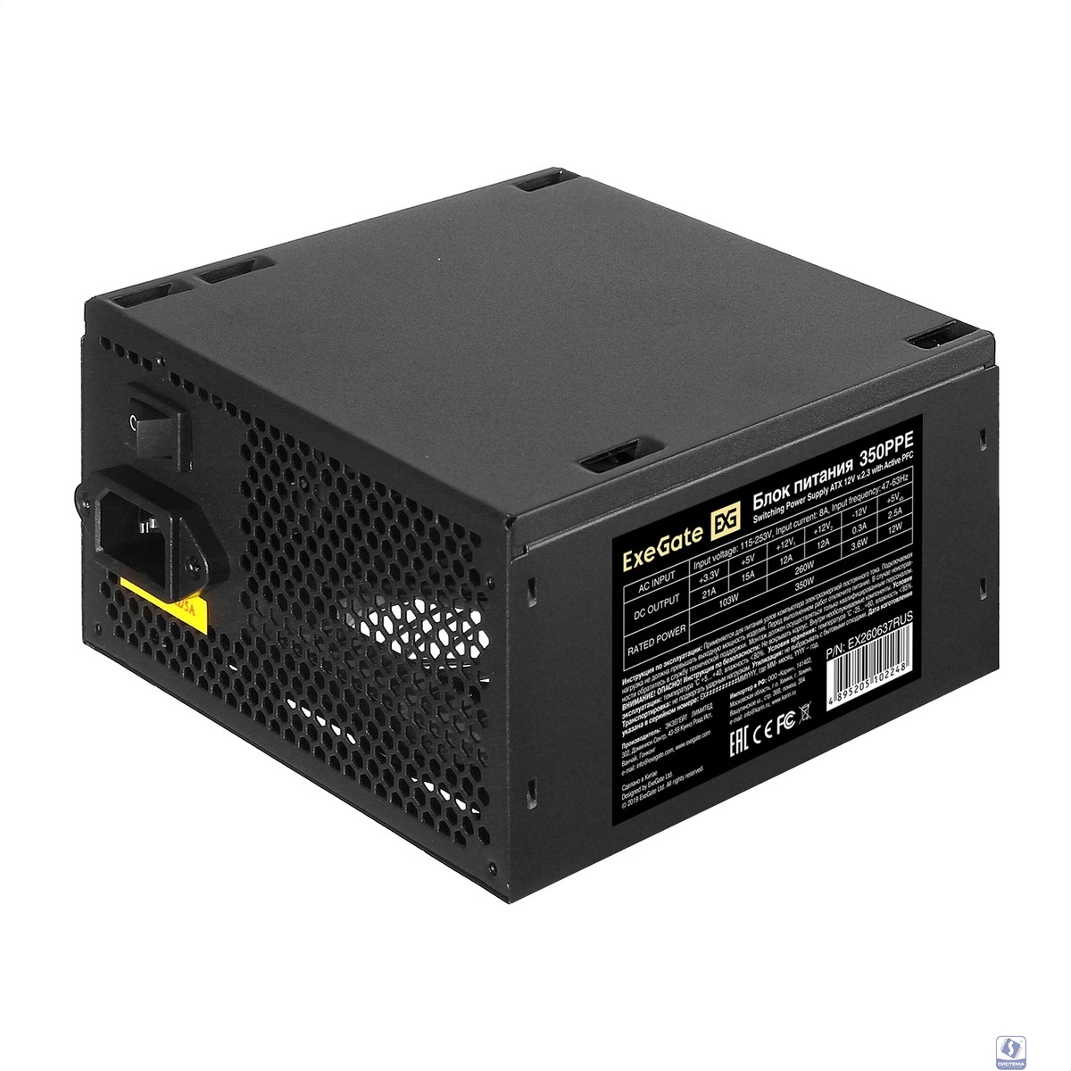 Exegate EX260637RUS Блок питания 350W Exegate 350PPE, ATX, black, APFC, 12cm, 24p+4p, PCI-E, 5*SATA, 3*IDE, FDD