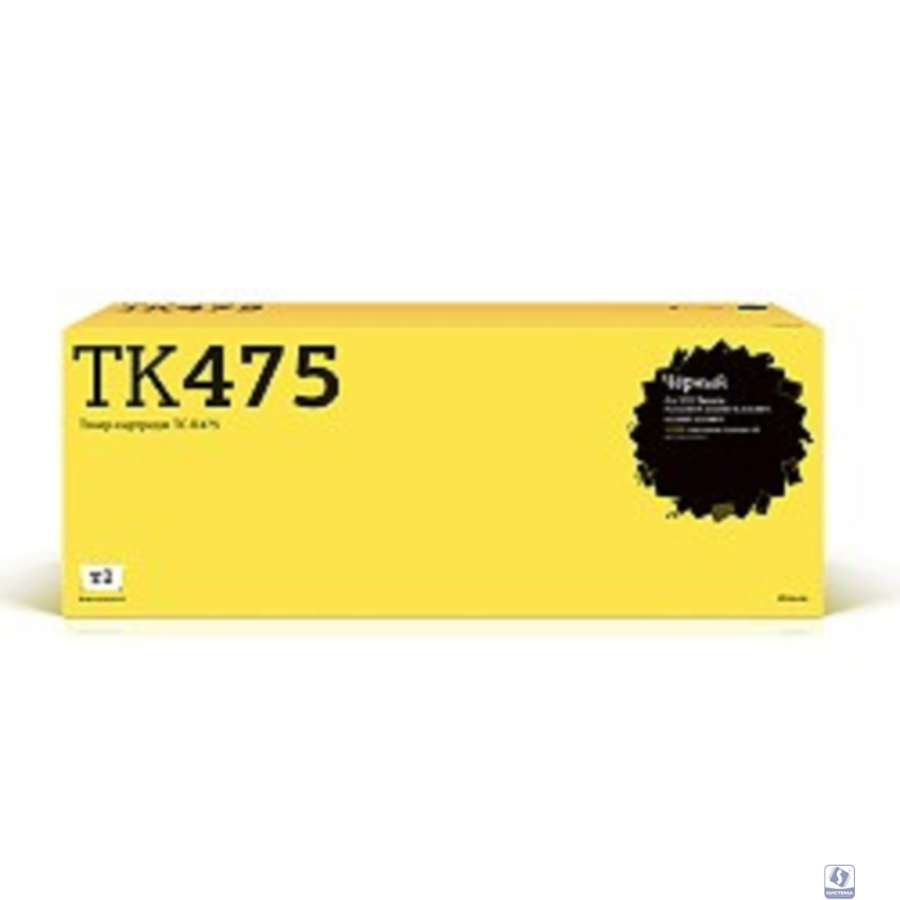 T2 TK-475 Тонер-картридж (TC-K475) для Kyocera FS-6025MFP/6030MFP/6525MFP/6530MFP (15000 стр.) с чипом