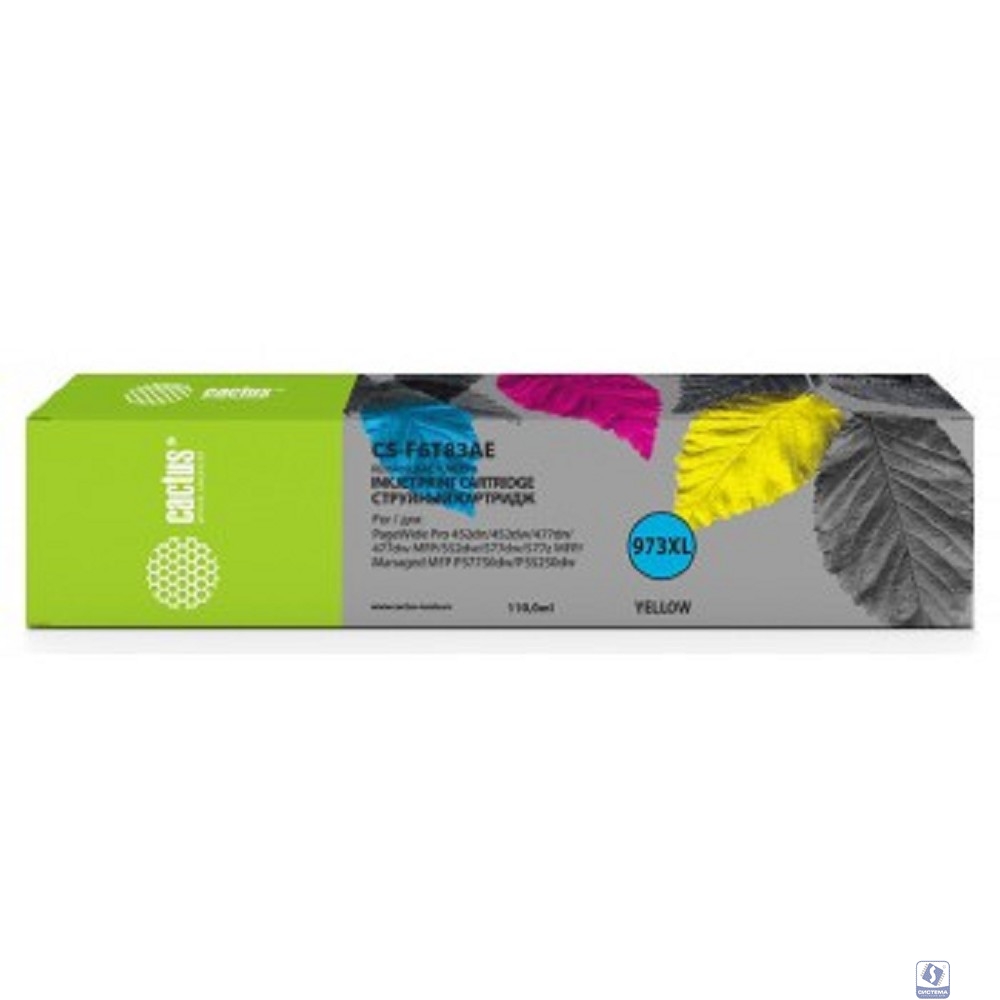 CACTUS  F6T83AE  Картридж 973XL для HP PageWide Pro 452dw/Pro 477dw, желтый (110мл)