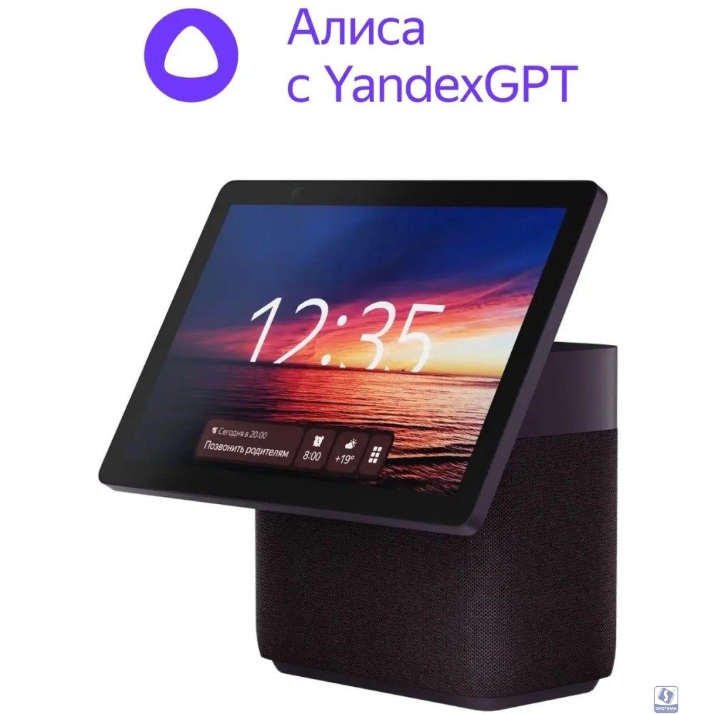 Яндекс Станция Дуо Макс Zigbee Красный [YNDX-00055RED]