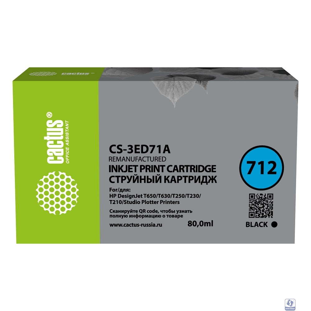 Картридж струйный Cactus CS-3ED71A 712 черный (80мл) для HP DJ T230/630