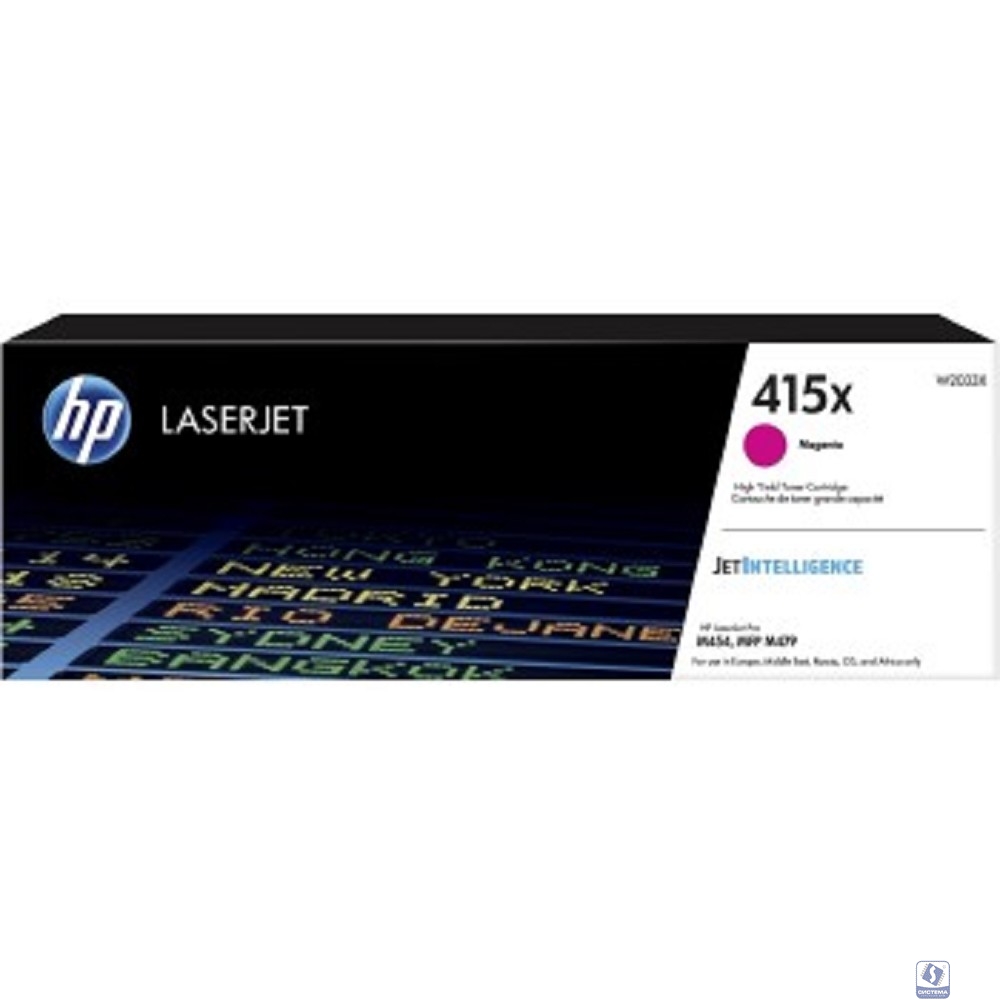 HP W2033X Картридж 415X увеличенной емкости, пурпурный (6000стр.) 
