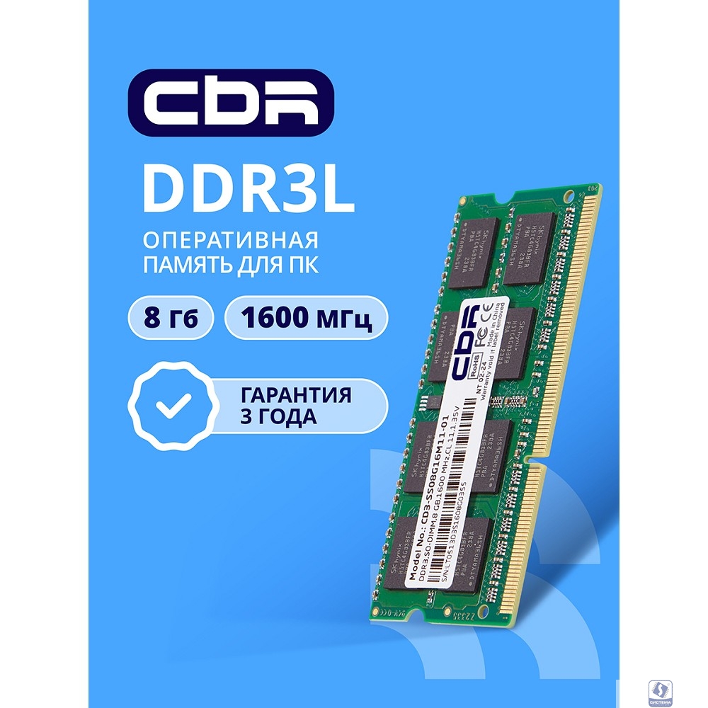 CBR DDR3 SODIMM 8GB CD3-SS08G16M11-01 PC3-12800, 1600MHz, CL11, 1.35V