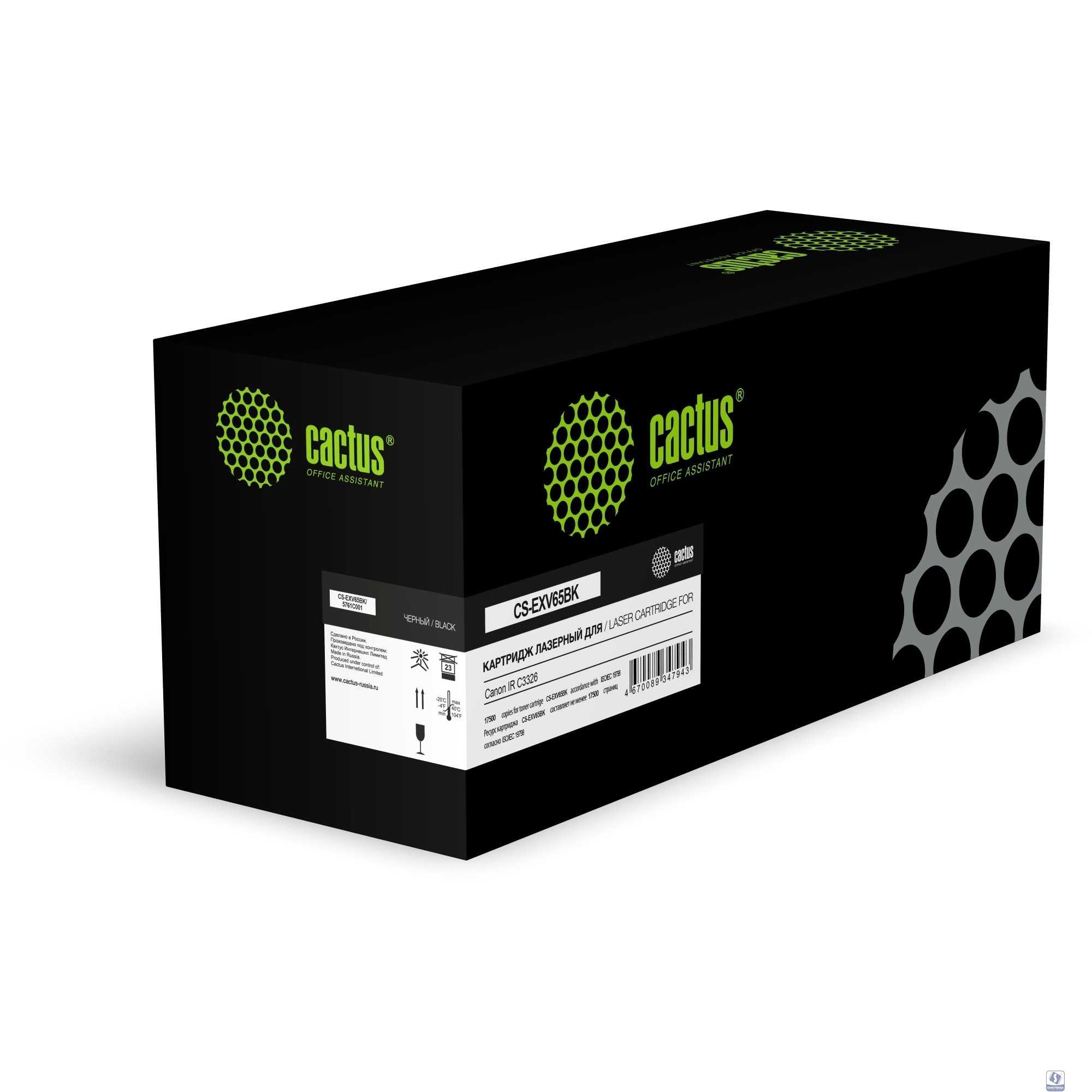 Картридж лазерный Cactus CS-EXV65BK 5761C001 черный (17500стр.) для Canon IR C3326
