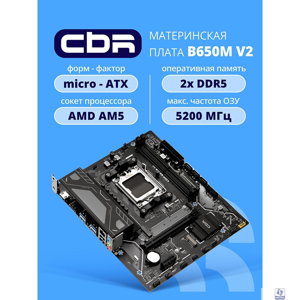Материнская плата CBR B650M V2  OEM