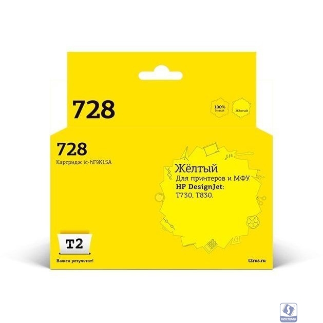 T2  F9K15A  Картридж №728  (IC-HF9K15A) для HP Designjet T730/T830, желтый, с чипом