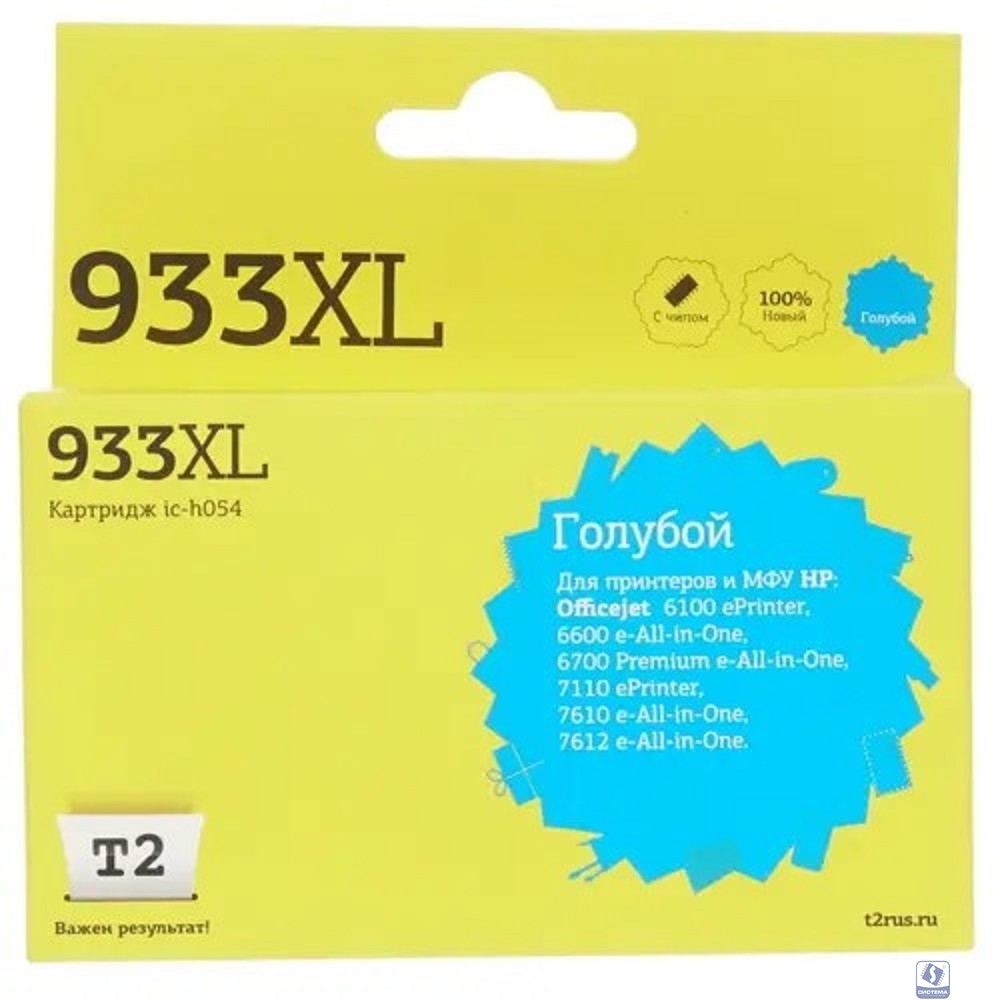 T2 CN054AE/№933XL Картридж (IC-H054)  для HP Officejet 6100/6600/6700/7110/7610, голубой
