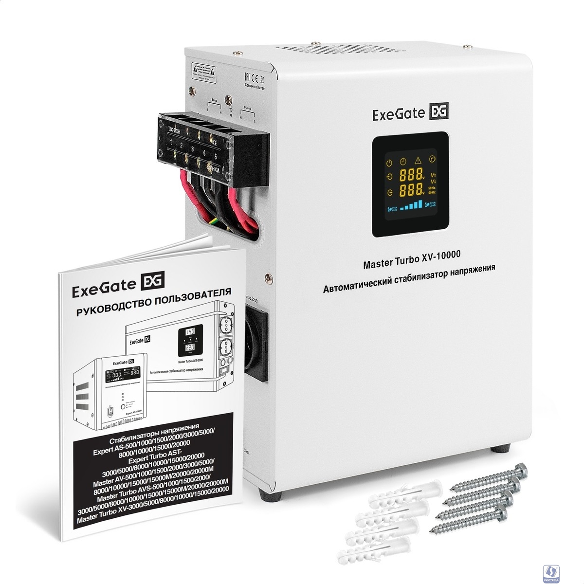 Exegate EX298253RUS Стабилизатор напряжения настенный ExeGate Master Turbo XV-10000 (10000ВА, вход 80-265В, цветной дисплей, выход 220В±8%, КПД 98%, 5 уровней защиты, задержка, усиленный метал.корпус,