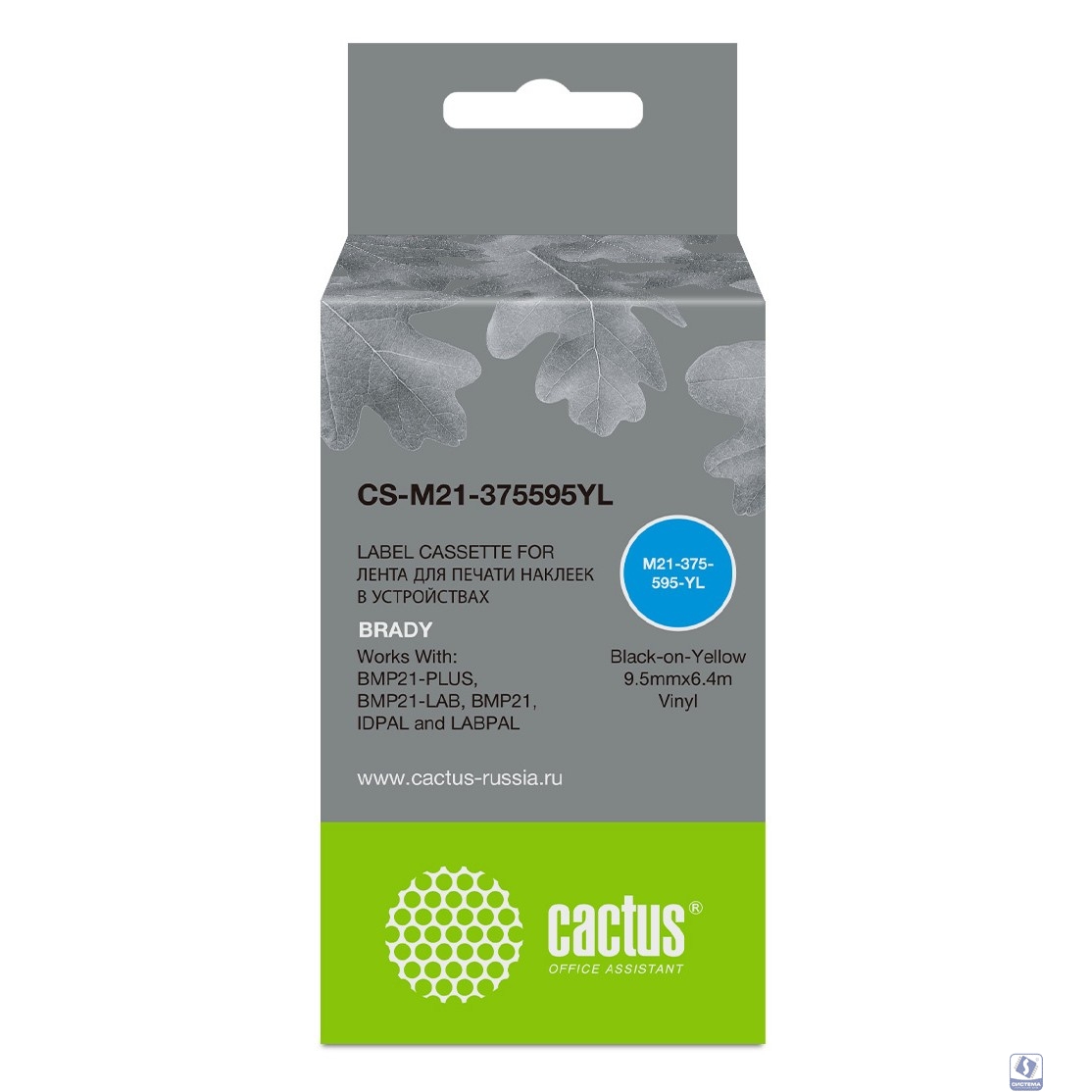 Картридж ленточный Cactus CS-M21-375595YL черный для Brady BMP21-PLUS, BMP21-LAB