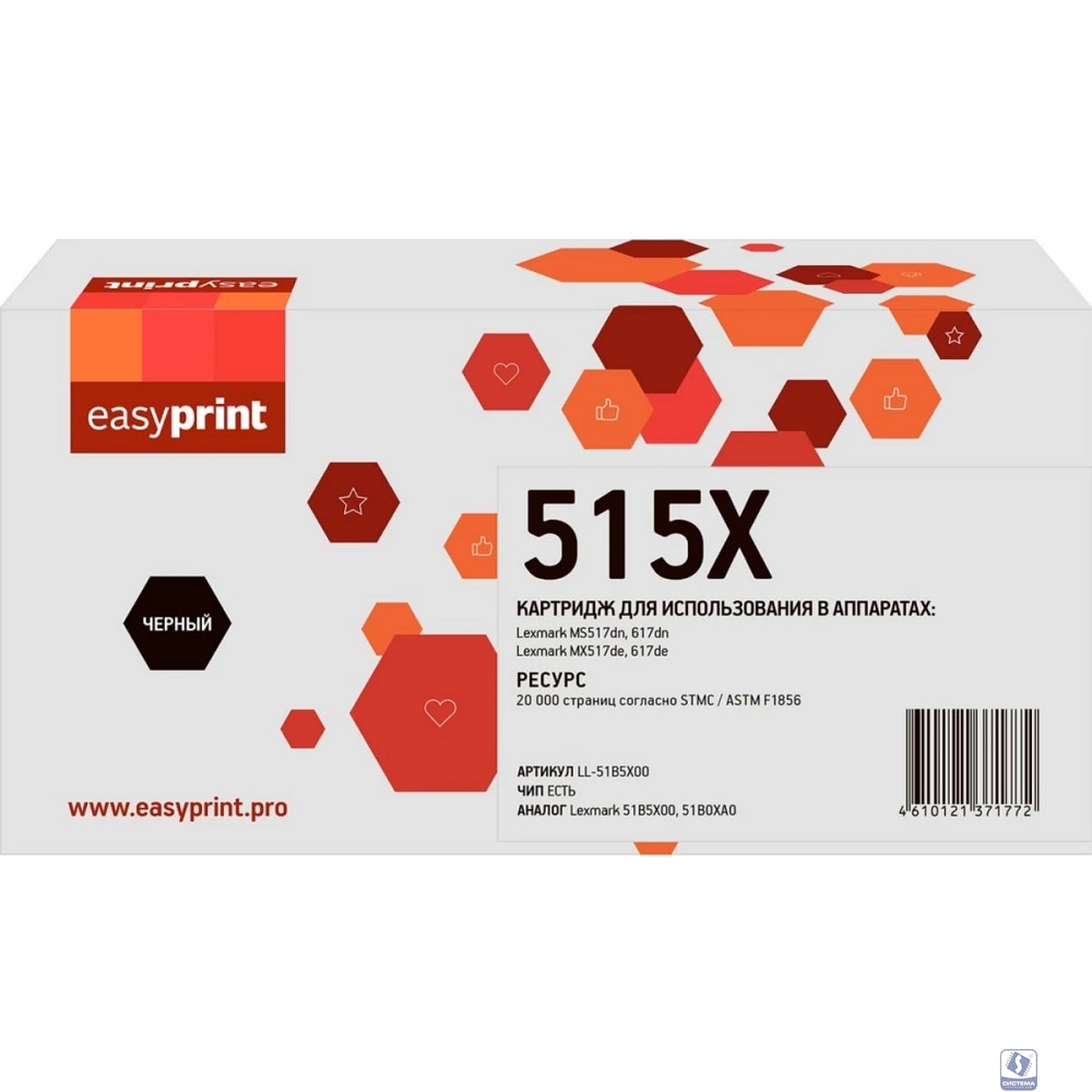 Тонер-картридж EasyPrint LL-51B5X00 для Lexmark MS517dn/617dn/MX517de/617de (20000 стр.) черный, с чипом 51B5X00/51B0XA0
