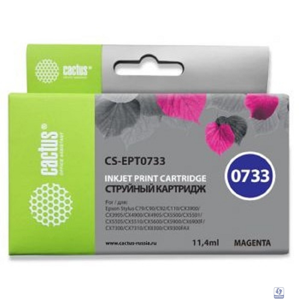 Cactus C13T0733 Картридж  для Epson Stylus С79/ C110/ СХ3900/ CX4900/ CX5900/ CX7300/ CX8300/ CX9300, пурпурный