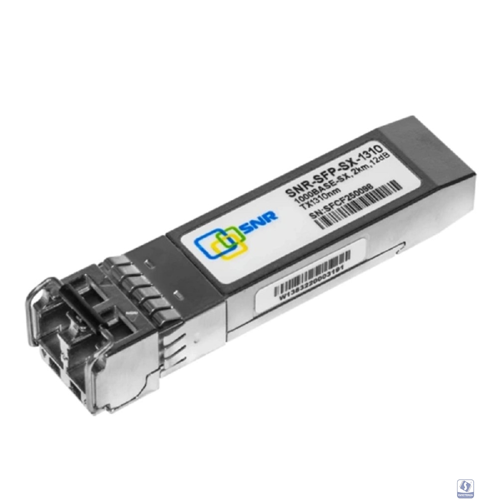 SNR SNR-SFP-SX-1310 Двухволоконный модуль , SFP 1000Base-SX, разъем LC, рабочая длина волны1310нм, дальность до 2км (12dB), с поддержкой функции DDM