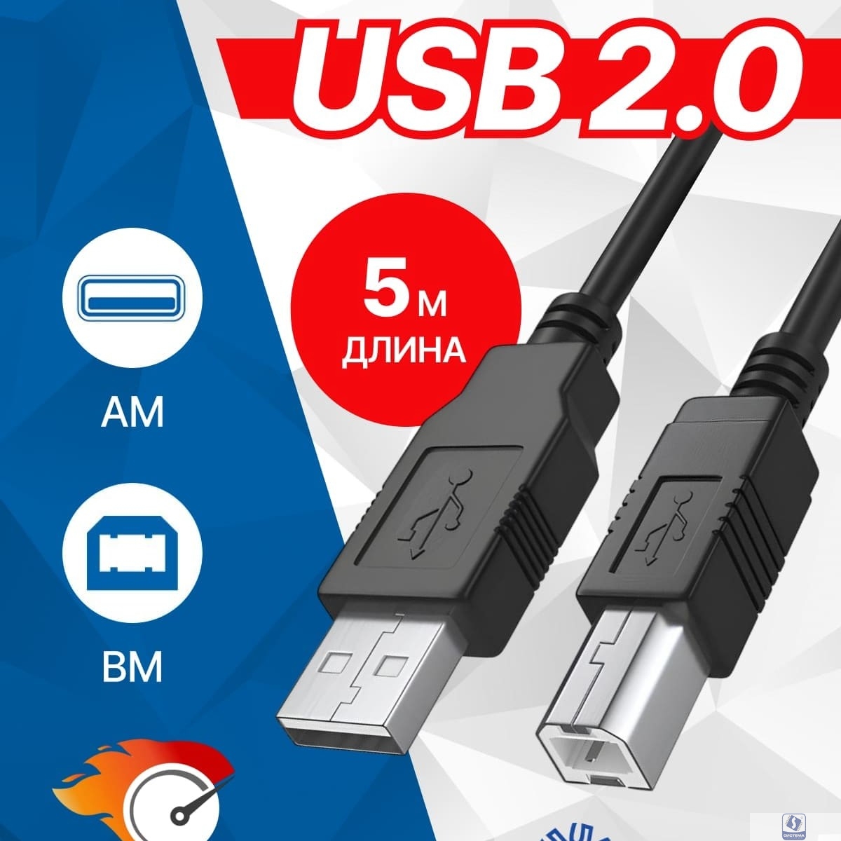 5bites UC5010-050C Кабель  USB2.0, AM/BM, 5м.