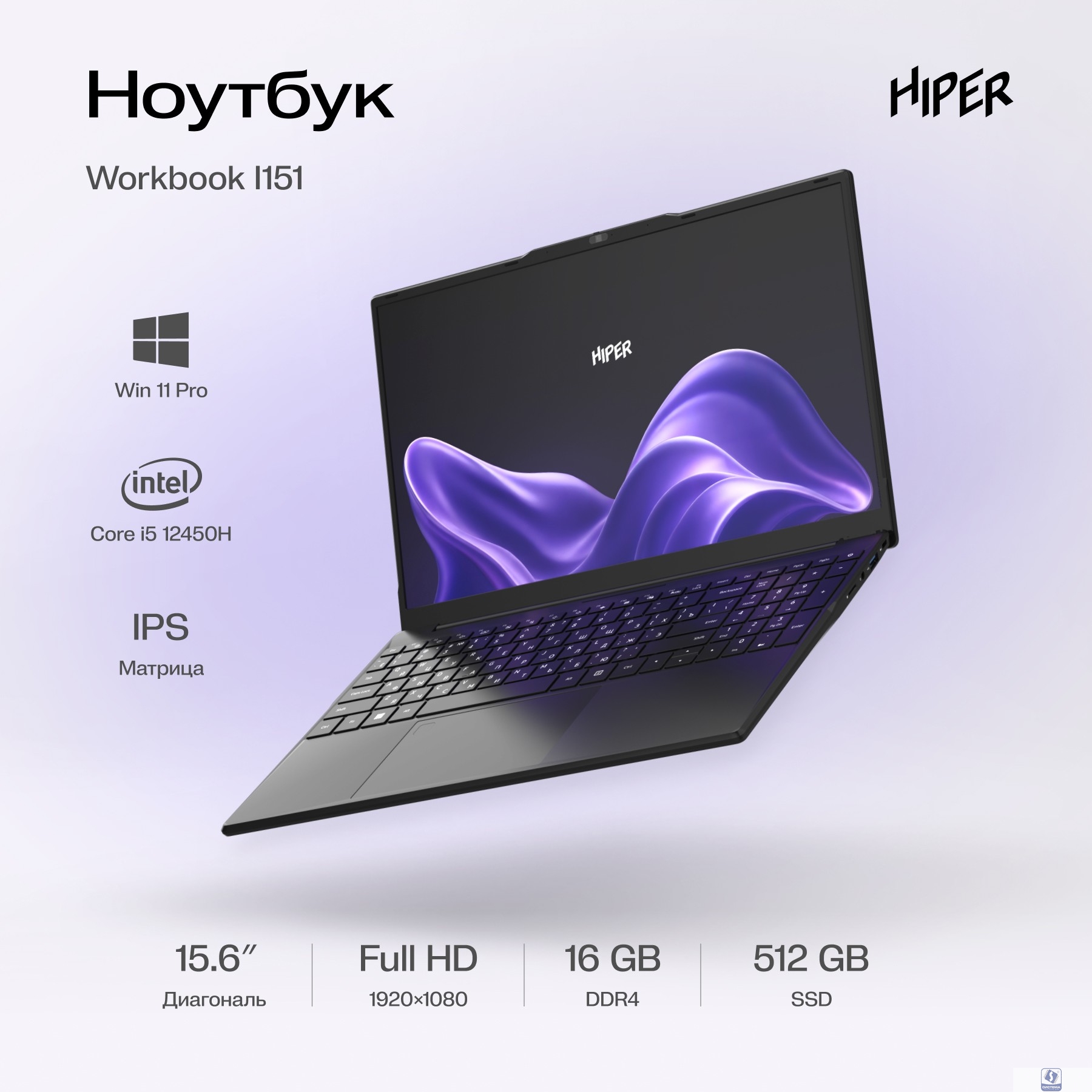 Повреждение упаковки Hiper Workbook I151 [FWBC151-I512HR16N5FABWPG] Black 15.6" 