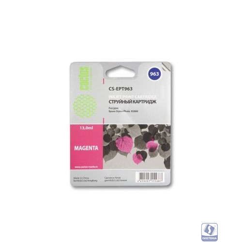 Cactus C13T09634010 (CS-EPT963) Картридж для Epson Stylus Photo R2880, 13 мл, пурпурный