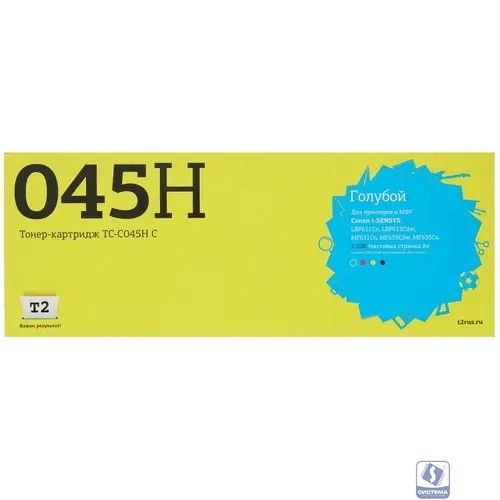 T2 Cartridge 045H C Картридж TC-C045H C для Canon i-SENSYS LBP611Cn/613Cdw/MF631Cn/633Cdw/635Cx  (2200 стр.) Голубой, с чипом