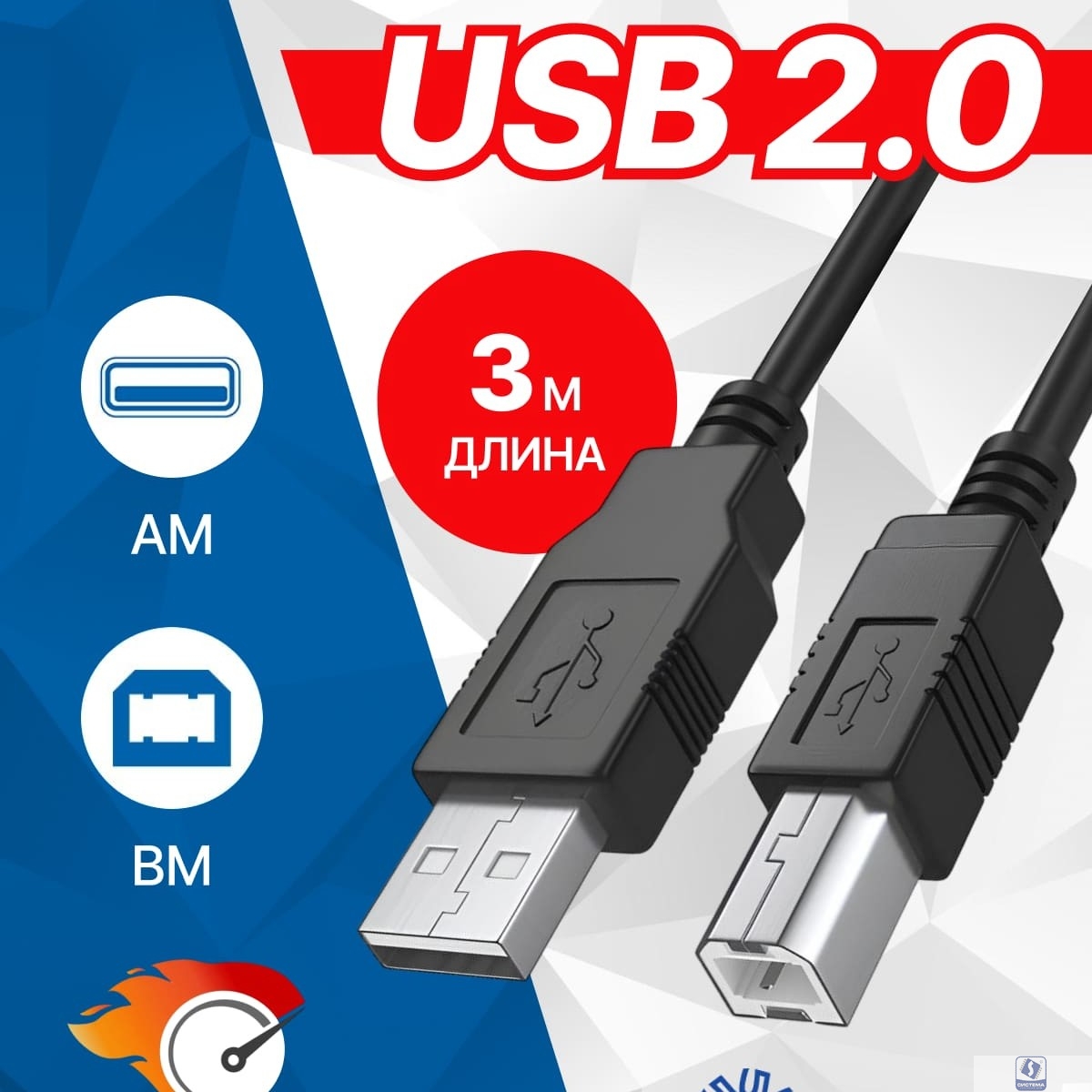5bites UC5010-030C Кабель  USB2.0, AM/BM, 3м.