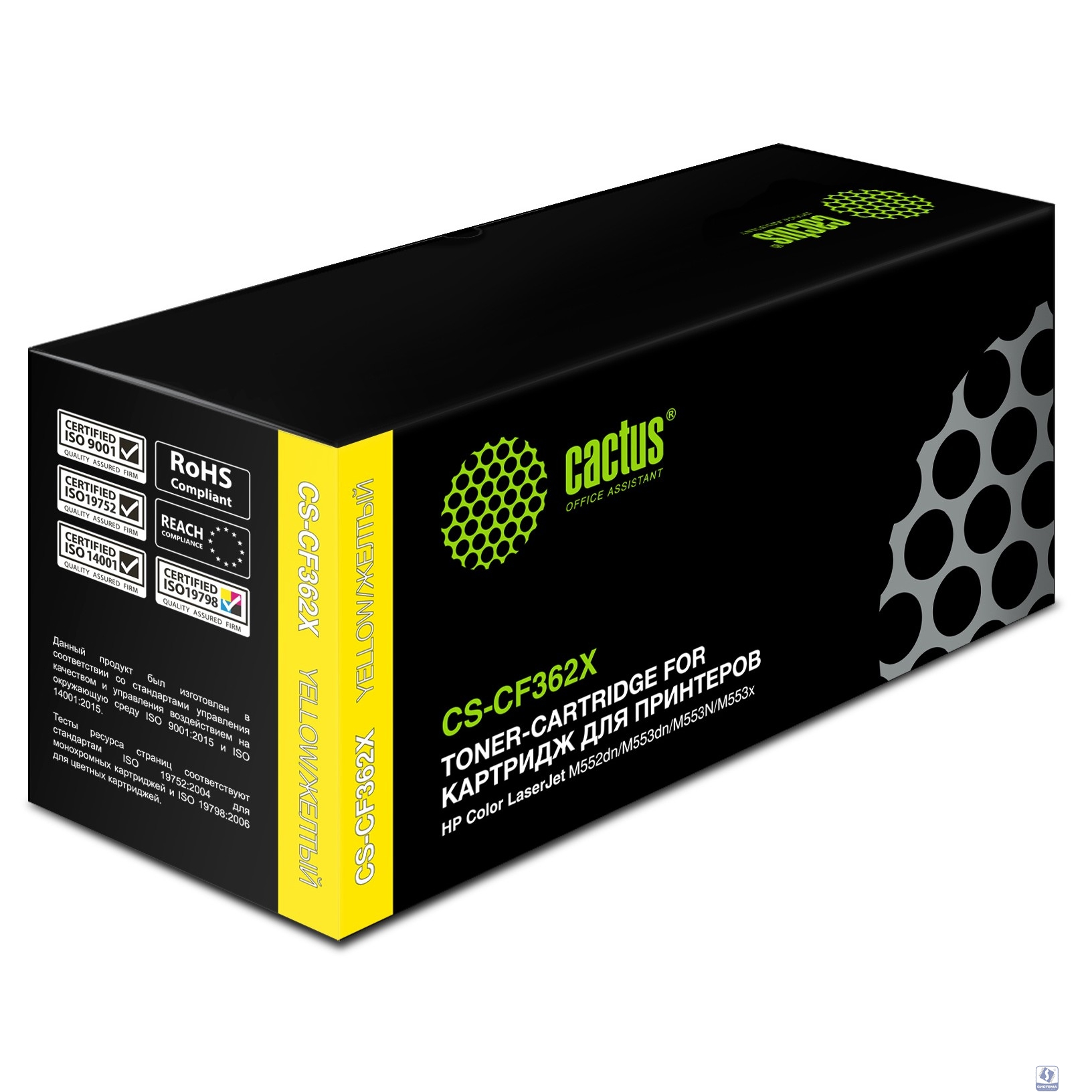 CF362X Тонер-картридж Cactus CS-CF362X желтый для HP CLJ M552dn/M553dn (9500стр.)