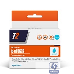 T2 C13T06324A (IC-ET0632) Картридж для Epson Stylus Color C67PE/C87/CX3700/CX4100, голубой, с чипом