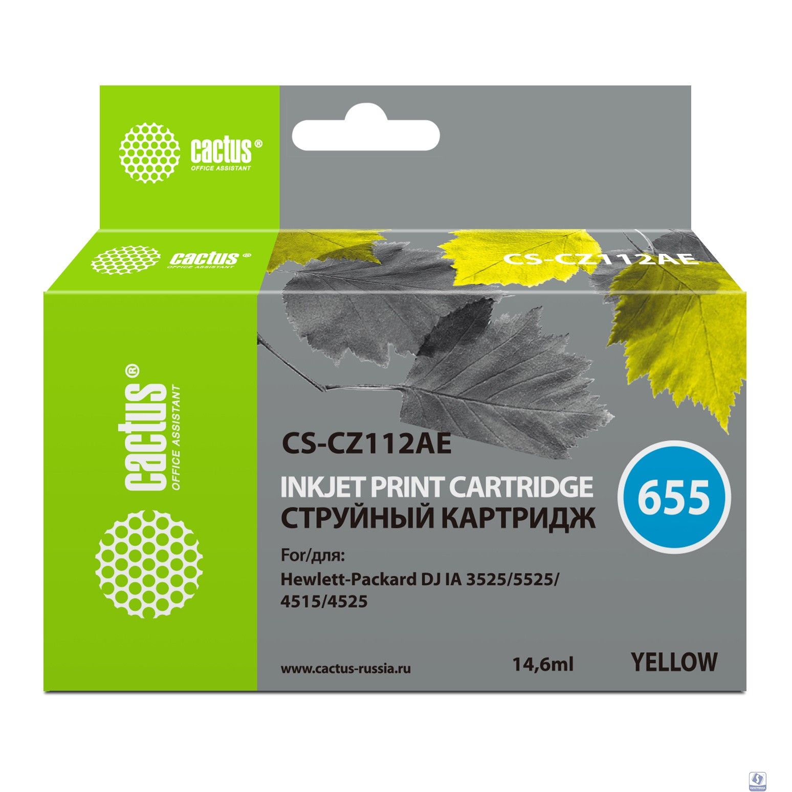 CACTUS CZ112AE Картридж № 655 (желтый) для принтеров HP DJ IA 3525/5525/4515/4525