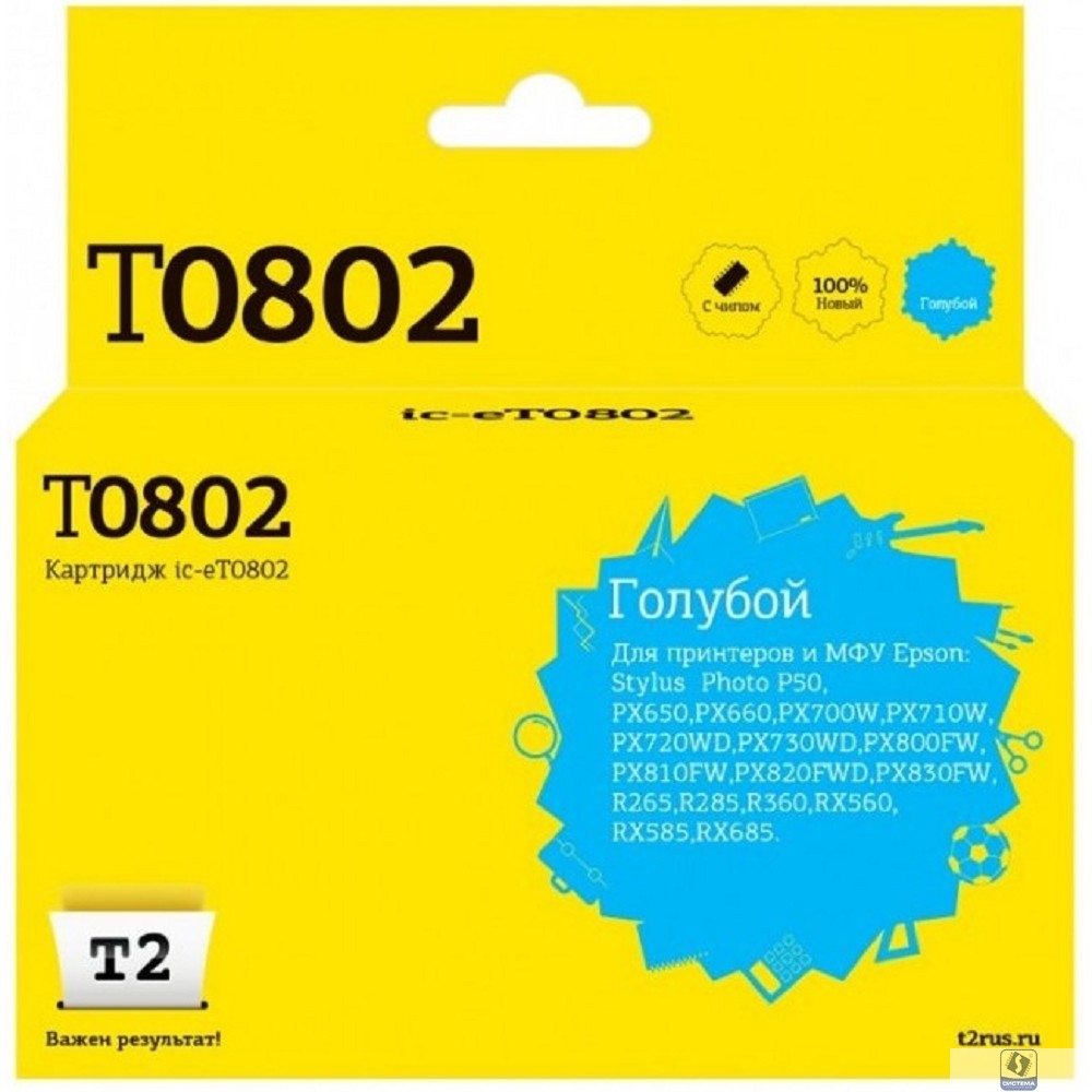 T2 C13T08024010 Картридж (IC-ET0802) для  EPSON Stylus Photo P50/PX660/PX720WD/PX820FWD, голубой с чипом