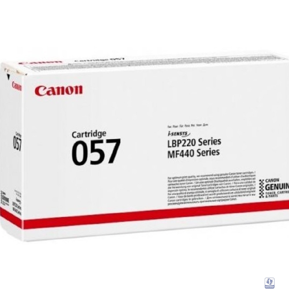 Canon Cartridge 057 3009C002  Тонер-картридж для Canon  i-SENSYS MF443dw/MF445dw/MF446x/MF449x/LBP223dw/LBP226dw/LBP228x, 3100 стр.