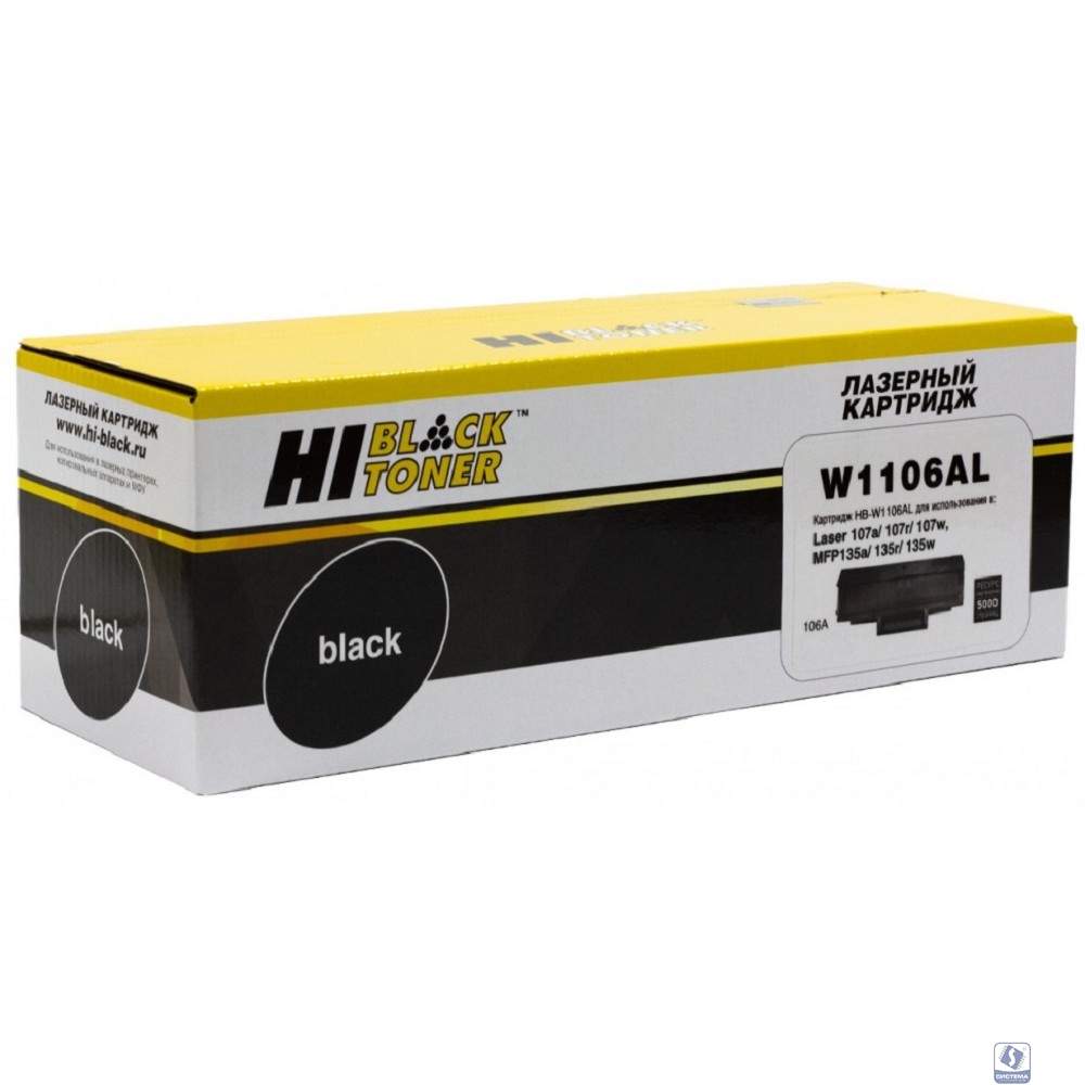 Hi-Black W1106AL картридж HB-W1106A для HP Laser 107a/107r/107w/MFP135a/135r/135w, 5K (с чипом)