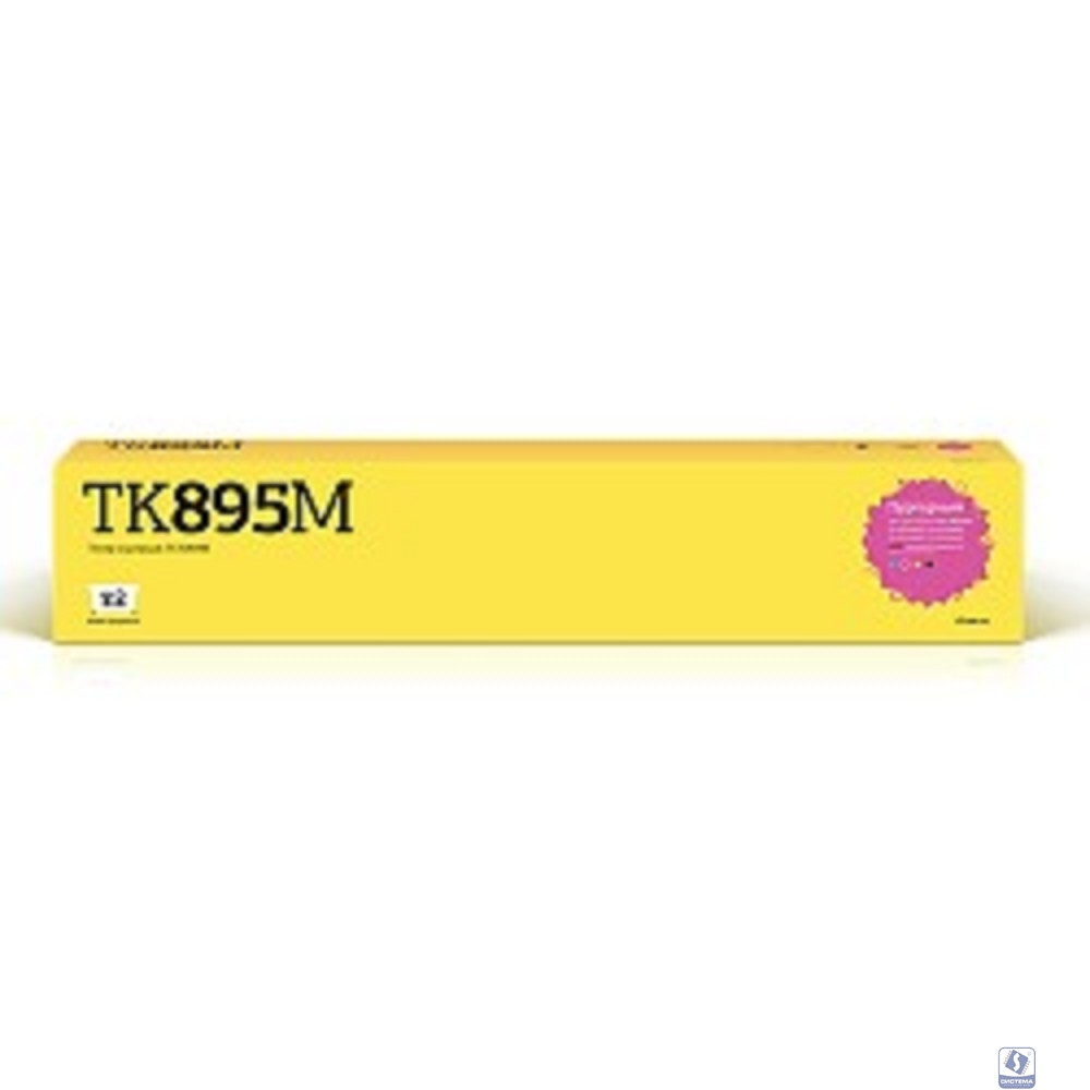 T2 TK-895M Тонер-картридж  (TC-K895M) для Kyocera FS-C8020/C8025/C8520/C8525 (6000 стр.) пурпурный, с чипом