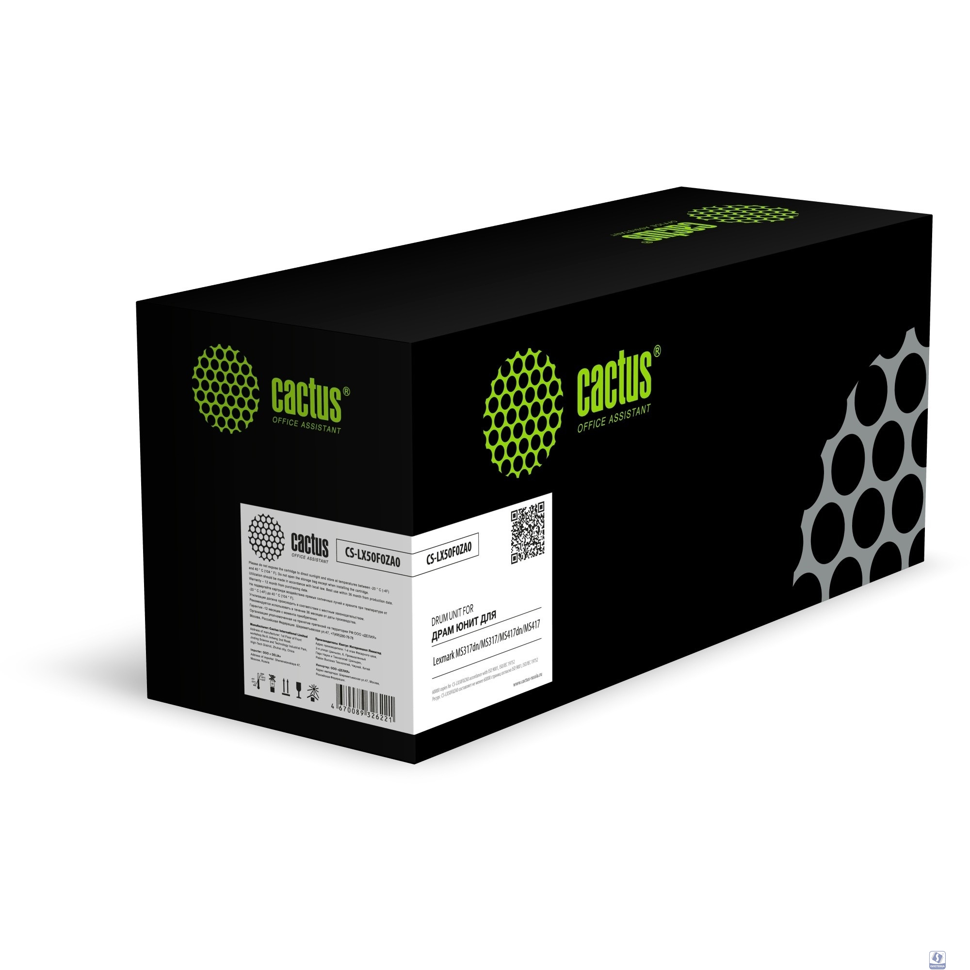 Блок фотобарабана Cactus CS-LX50F0ZA0 ч/б:60000стр. для MS317dn, MS317, MS417dn, MS417 Lexmark