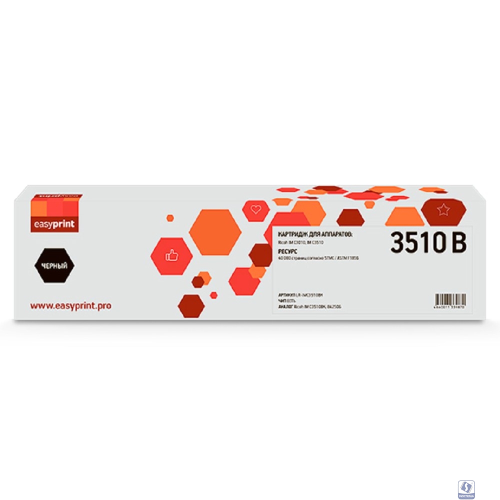 Тонер-картридж EasyPrint LR-IMC3510BK для Ricoh IM C3010/C3510 (40000стр.) черный, с чипом, 842506