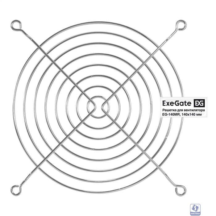 Exegate EX295264RUS Решетка для вентилятора 140x140 ExeGate EG-140MR (140x140 мм, металлическая, круглая, никель)