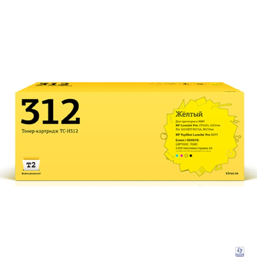 T2 CE312A Картридж (TC-H312) для LaserJet CP1025/1025nw/Pro100MFP M175A/Pro100 M175nw/i-Sensys LBP7010C/LBP7018C Cartrige 729Y (1000стр.) желтый с чипом