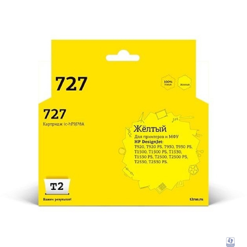 T2 F9J78A  Картридж № 727  (IC-HF9J78A) для HP Designjet T920/T930/T1500/T1530/T2500/T2530, желтый, с чипом