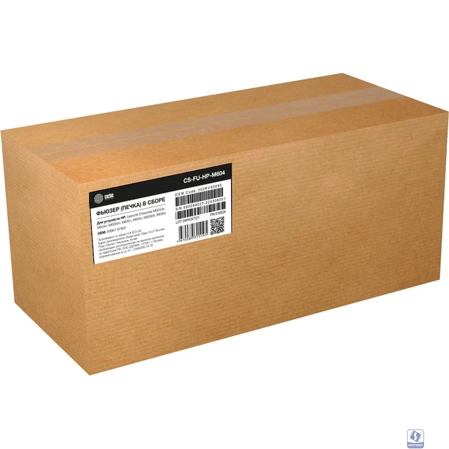 Печка в сборе Cactus CS-FU-HP-M604 (E6B67-67902-reman) для HP LJ Enterprise M604dn, M604n, M605dn, M605n, M605x, M606dn, M606x