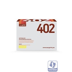EasyPrint CE402A Картридж LH-402 для HP LJ Enterprise 500 M551/500 M575 (6000 стр.) желтый, с чипом (восстан.)
