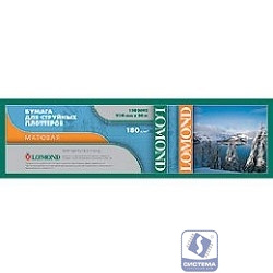 1202091  LOMOND  Матовая бумага 610ммх30м, 180 г/м2, рулон