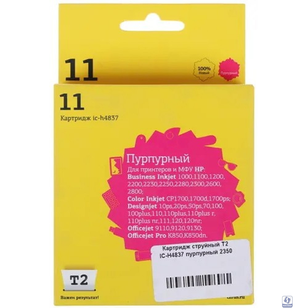 T2 C4837A Картридж №11 (IC-H4837) для HP Business InkJet 1200/2200/2600/2800/CP1700/Pro K850, пурпурный, 1750 стр.