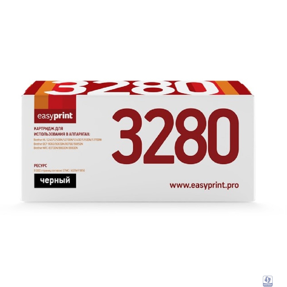 EasyPrint TN-3170/TN-3280 Картридж LB-3280 для Brother HL-5240/5340/DCP-8060/8860 (8000 стр.)